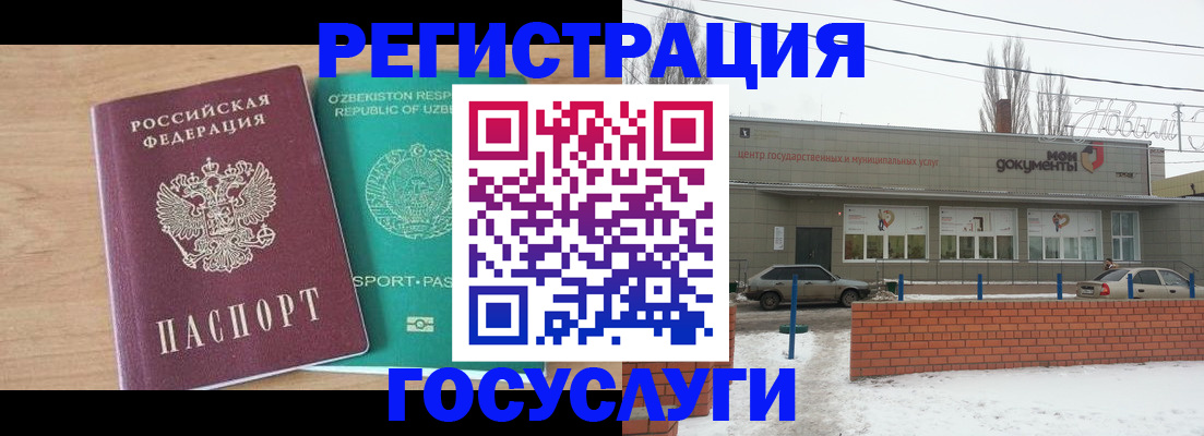 временная регистрация адрес в Волгоградской области