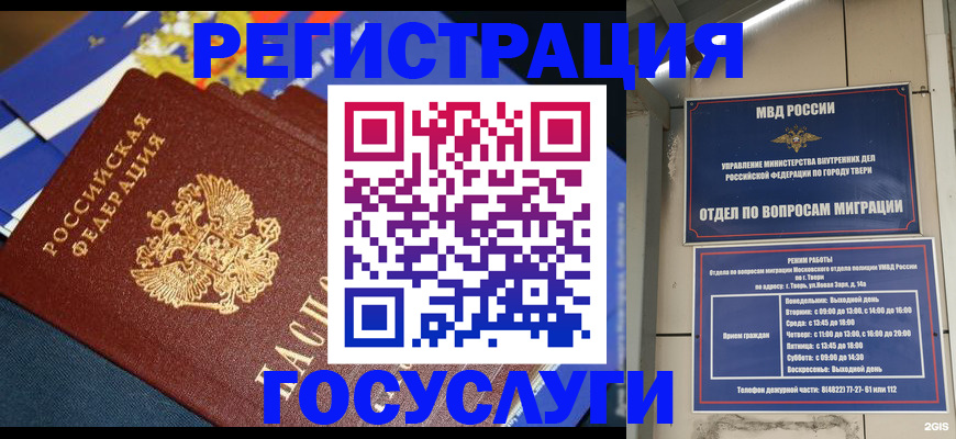 прописка в квартире в Волгоградской области