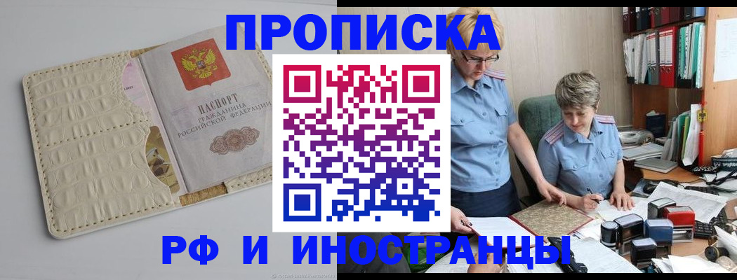 временная регистрация госуслуги в Волгоградской области
