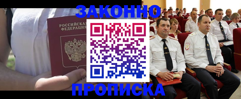 миграционный учет в Волгоградской области