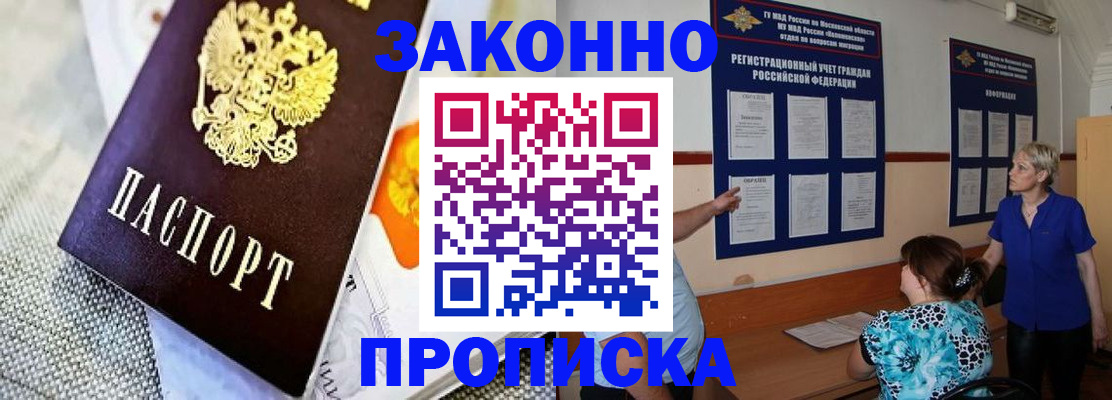 временная регистрация 2025 в Волгоградской области