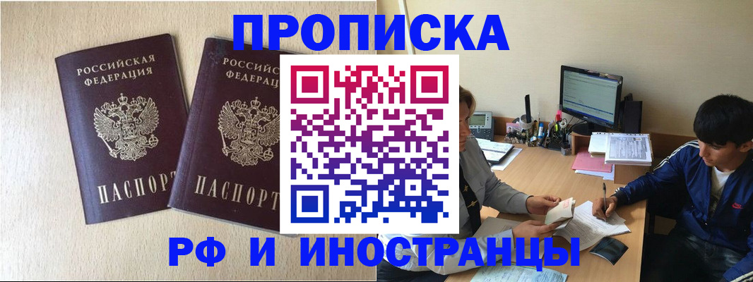 регистрация в Волгоградской области